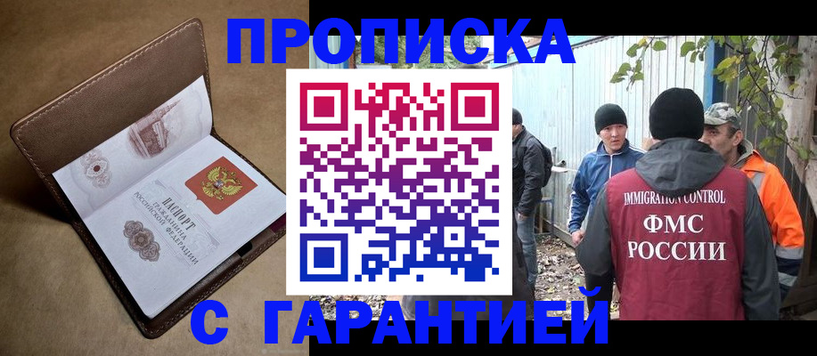 миграционный учет в Ставропольском крае