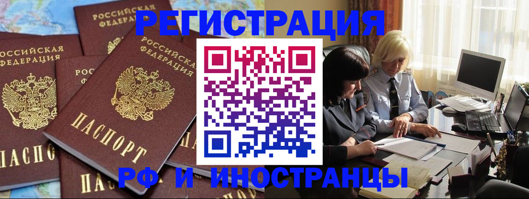 временная прописка в Ставропольском крае