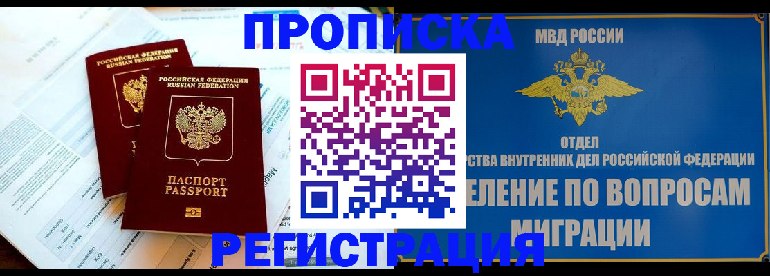 временная регистрация поиск в Ставропольском крае