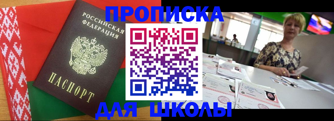 прописка для работы в Ставропольском крае