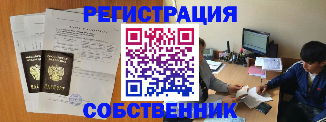 временная регистрация для всех в Ставропольском крае