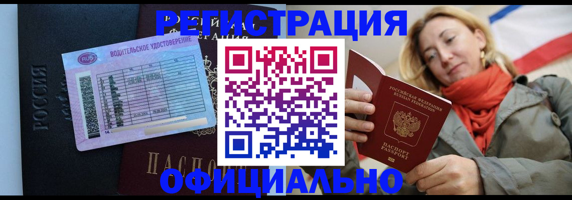 прописка для школы в Ставропольском крае