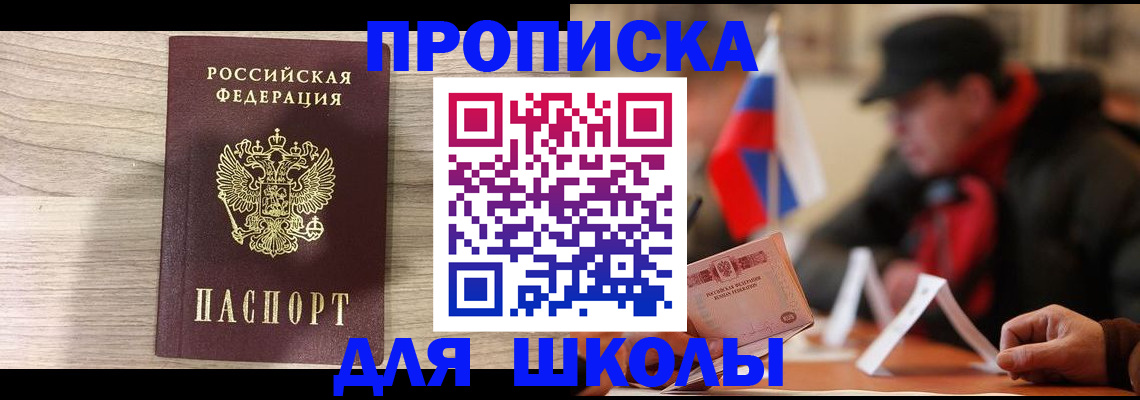 временная регистрация собственник в Ставропольском крае