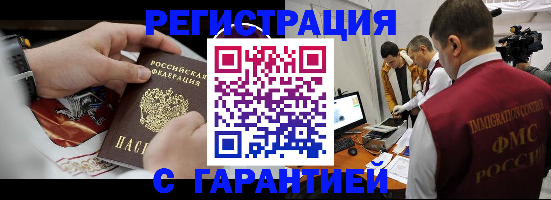 временная регистрация для всех в Ставропольском крае