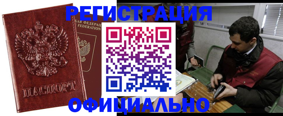 прописка в Ставропольском крае