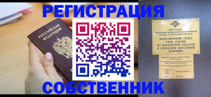 прописка штамп в Ставропольском крае