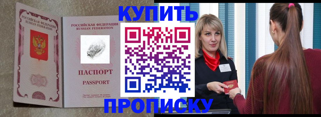 прописка паспорт в Ставропольском крае