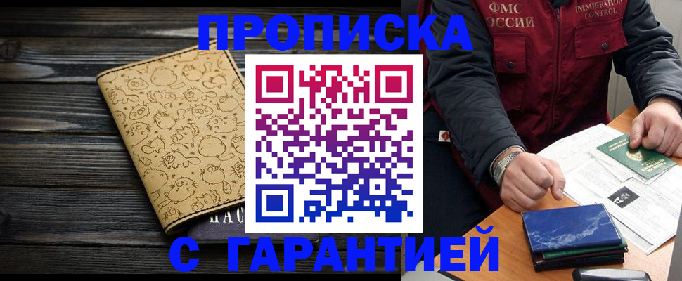 прописка ребенка в Ставропольском крае