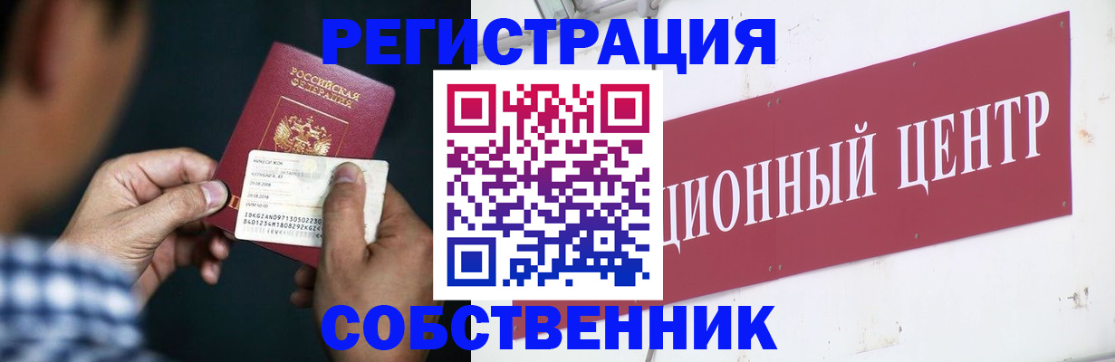 где прописаться в Ставропольском крае