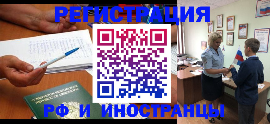 временная регистрация купить в Ставропольском крае