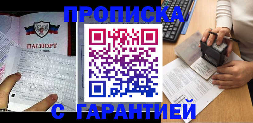 временная регистрация надежно в Ставропольском крае