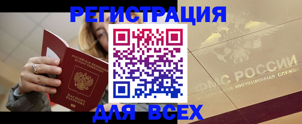 временная регистрация госуслуги в Ставропольском крае