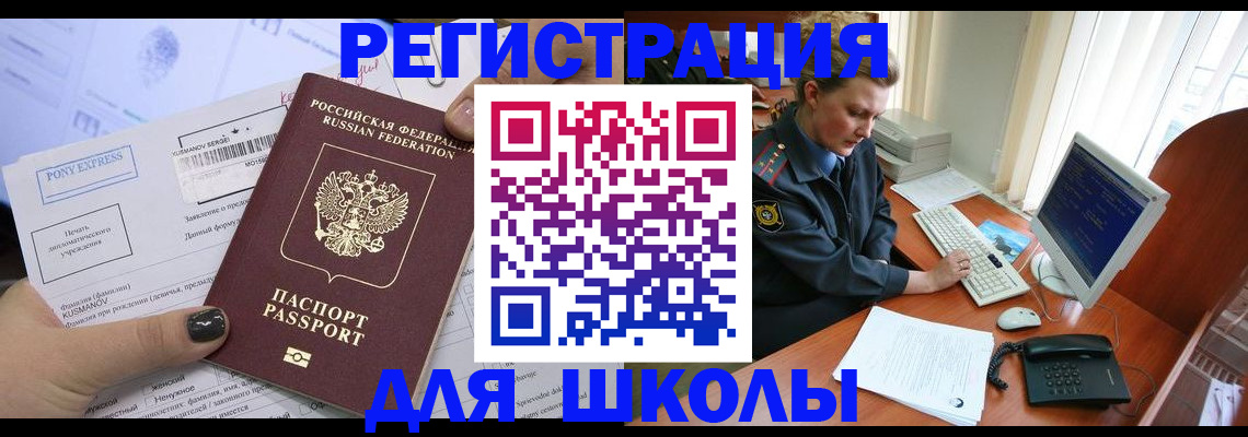 прописка для кредита в Ставропольском крае